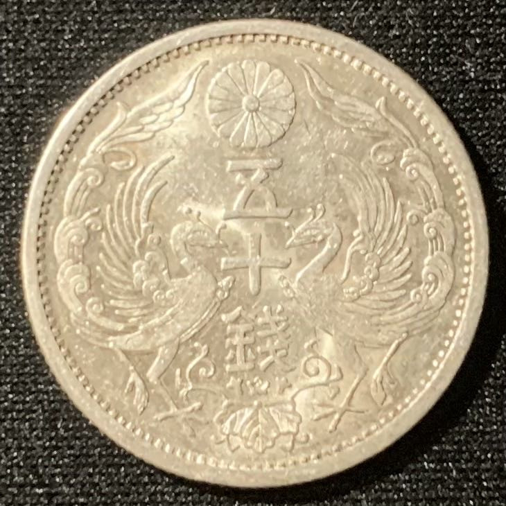 紫瑗钱币—微拍第128期  日本 1936年 昭和11年 双凤 50钱 4.95克 0.72银 UNC