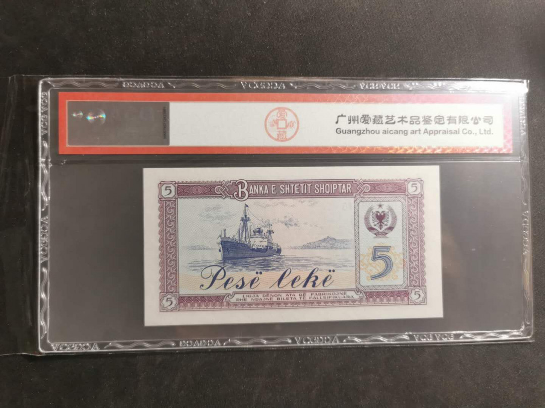 【鲸贝乐淘】千字文·第“假途灭虢，践土会盟”号拍卖 【中国代印】1976年阿尔巴尼亚5列克，爱藏67E