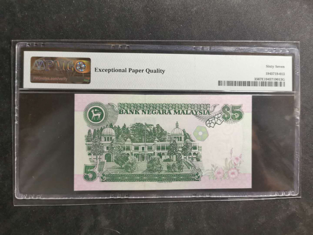 【鲸贝乐淘】千字文·第“假途灭虢，践土会盟”号拍卖 【马来西亚🇲🇾 】1995年5卢比，PMG67E ，高分难得