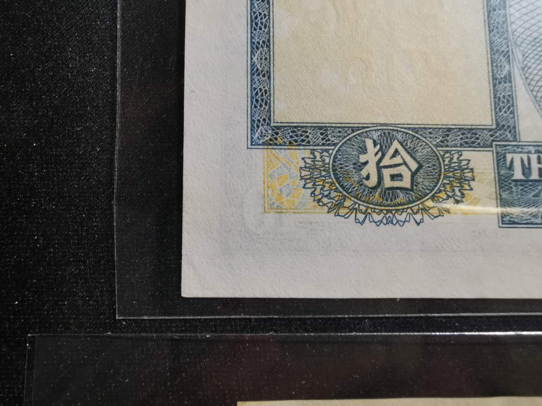 【鲸贝乐淘】千字文·第“假途灭虢，践土会盟”号拍卖 【外币两张】1966年港币10元和1992年印尼100卢比，极近UNC，略有小角折和捆痕