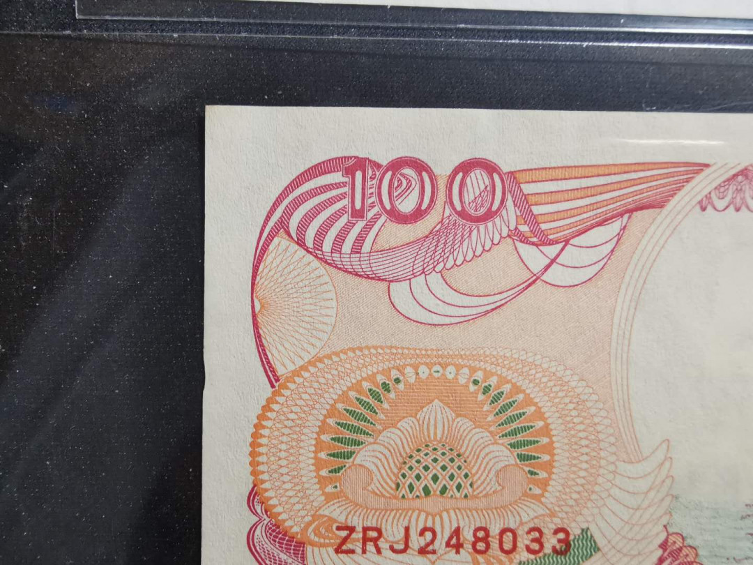 【鲸贝乐淘】千字文·第“假途灭虢，践土会盟”号拍卖 【外币两张】1966年港币10元和1992年印尼100卢比，极近UNC，略有小角折和捆痕