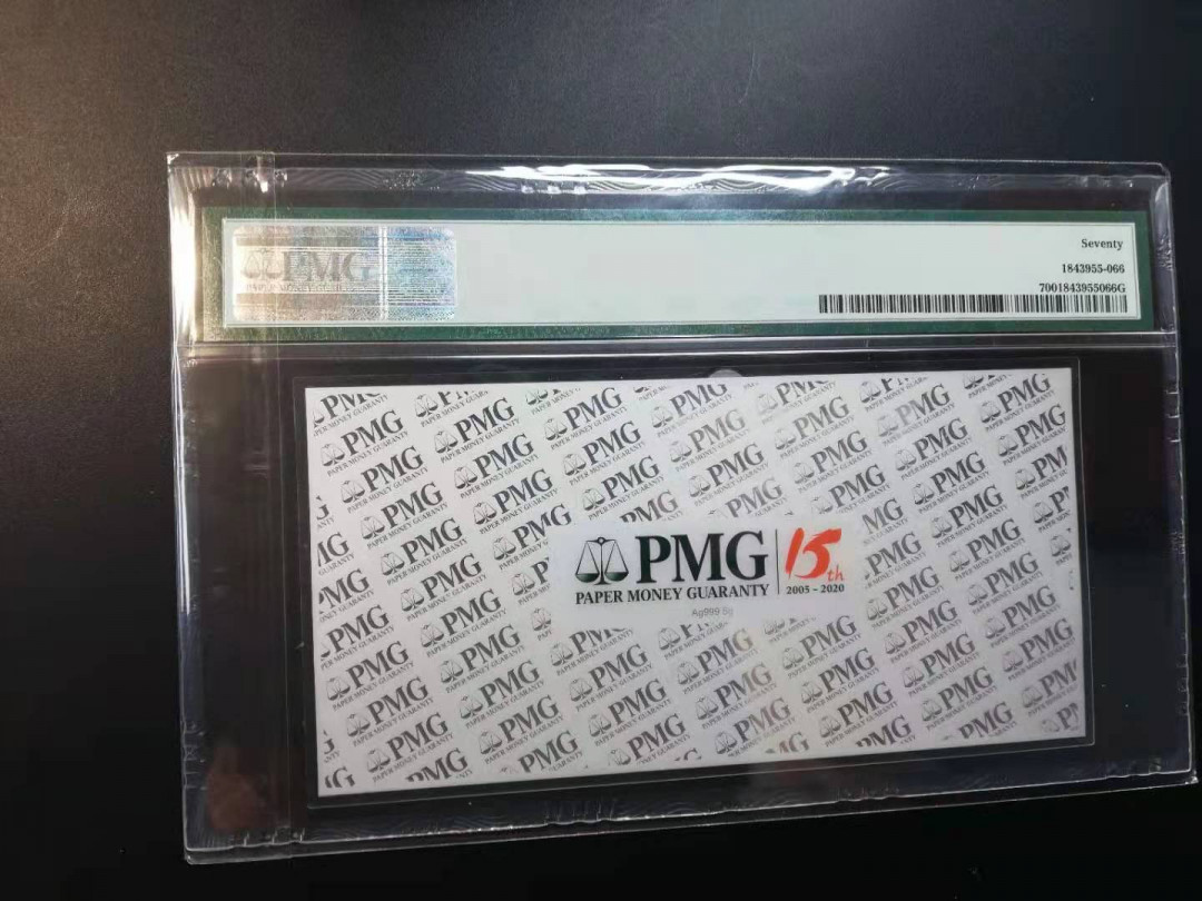 【YSculture】 PMG.精拍 PMG成立15周年 银钞 银龙5g pmg70*