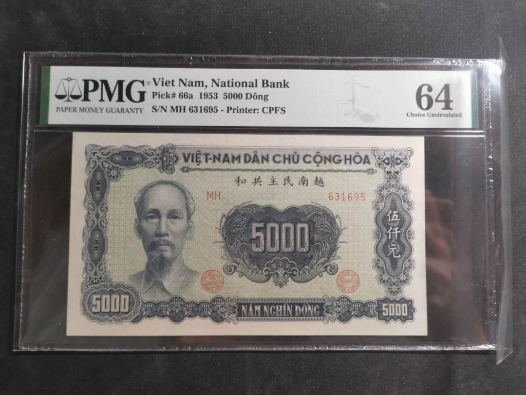 【鲸贝乐淘】千字文·第“假途灭虢，践土会盟”号拍卖 【中国代印】1953年5000盾越南🇻🇳 ，PMG64
