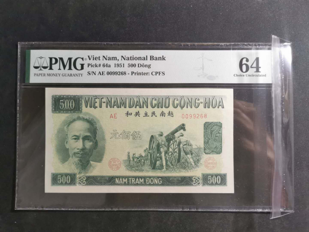 【鲸贝乐淘】千字文·第“假途灭虢，践土会盟”号拍卖 【中国代印】1951年越南🇻🇳 500盾，PMG64