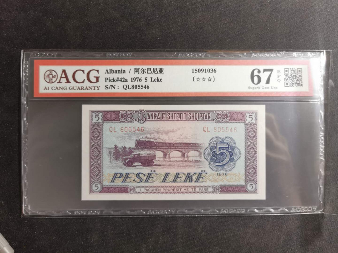 【鲸贝乐淘】千字文·第“假途灭虢，践土会盟”号拍卖 【中国代印】1976年阿尔巴尼亚5列克，爱藏67E