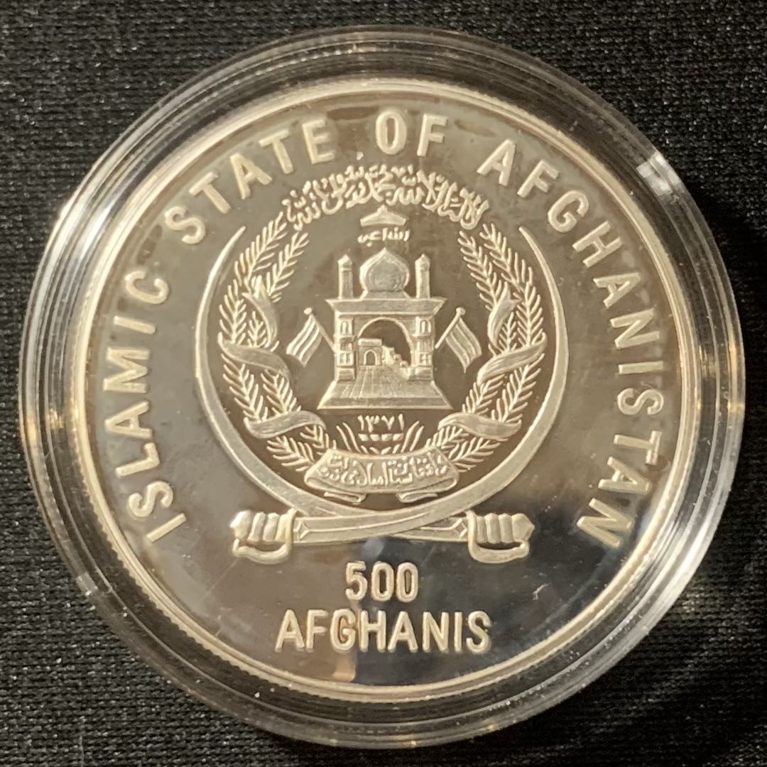 紫瑗钱币—微拍第128期  阿富汗 1995年 联合国成立50周年 500阿富汗尼 28.43克 0.925银 精制