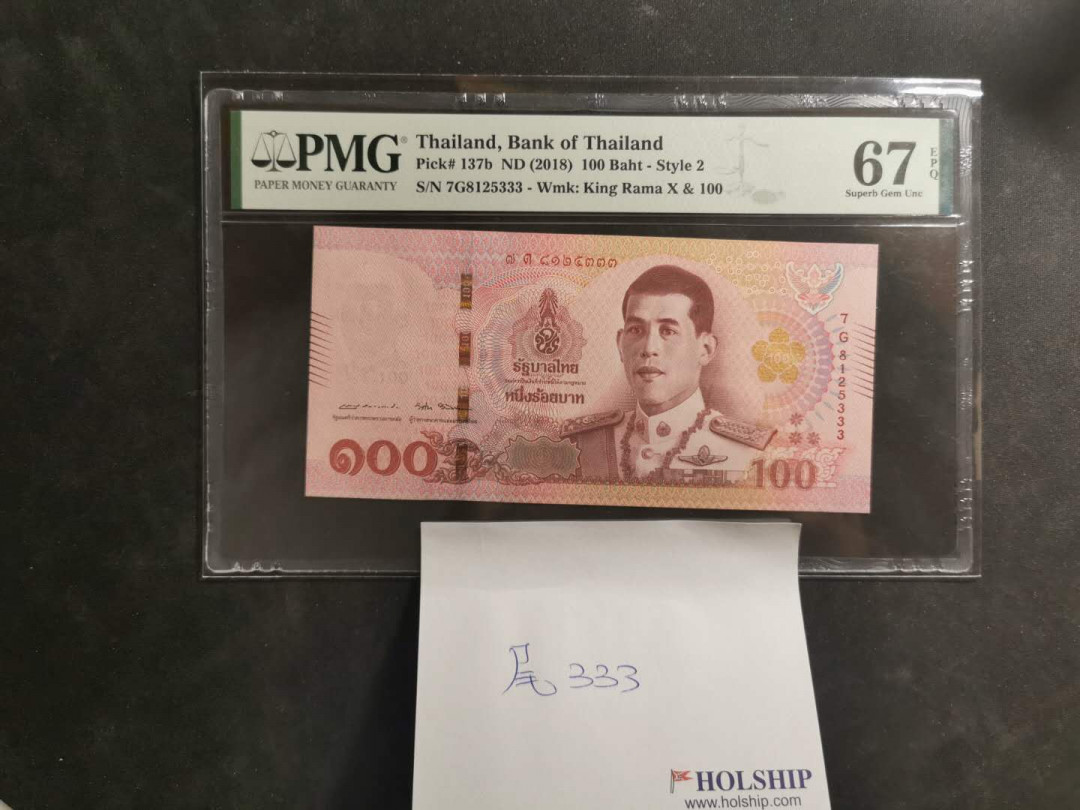 【鲸贝乐淘】千字文·第“假途灭虢，践土会盟”号拍卖 【泰国🇹🇭 】2018年100泰铢฿，333豹子号，PMG67E ，高分难得