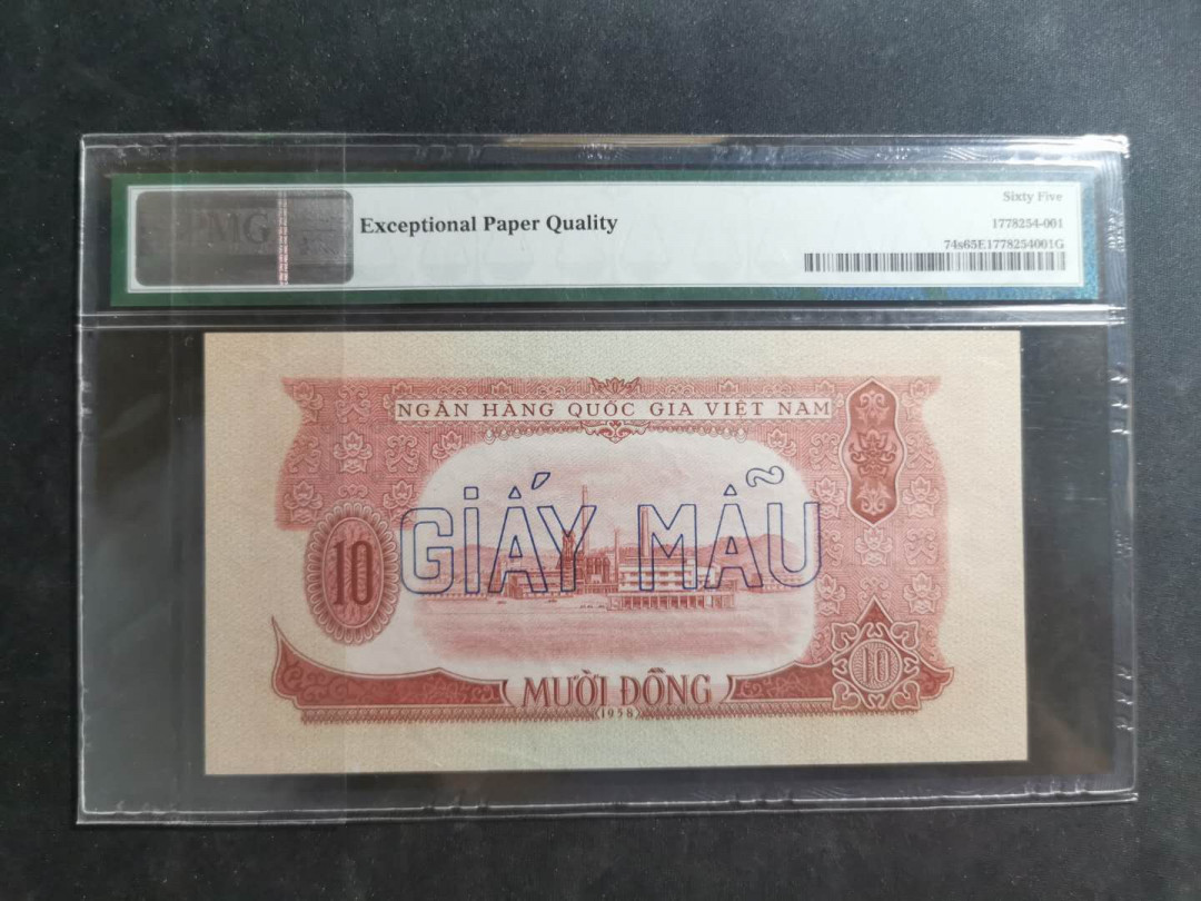 【鲸贝乐淘】千字文·第“假途灭虢，践土会盟”号拍卖 【中国代印·票样】1958年越南🇻🇳 10盾，票样编号4862，PMG65E 