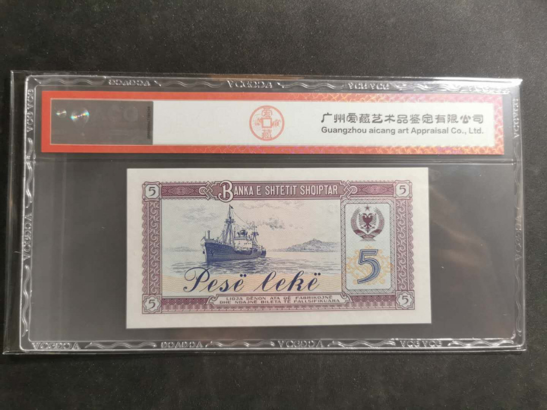 【鲸贝乐淘】千字文·第“假途灭虢，践土会盟”号拍卖 【中国代印】1976年阿尔巴尼亚5列克，爱藏67E