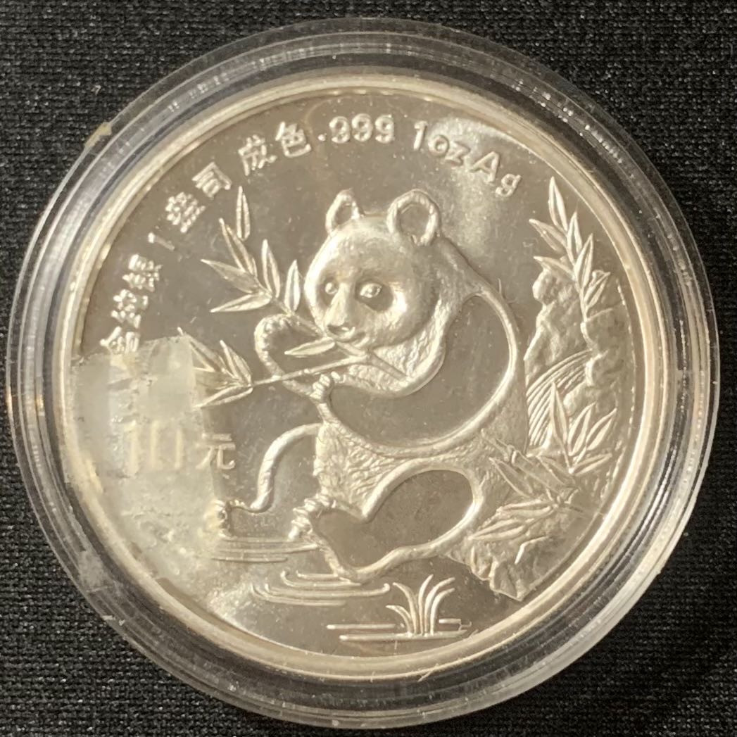 紫瑗钱币—微拍第128期  中国 1991年 熊猫 1盎司 10元  31.1克 0.999银