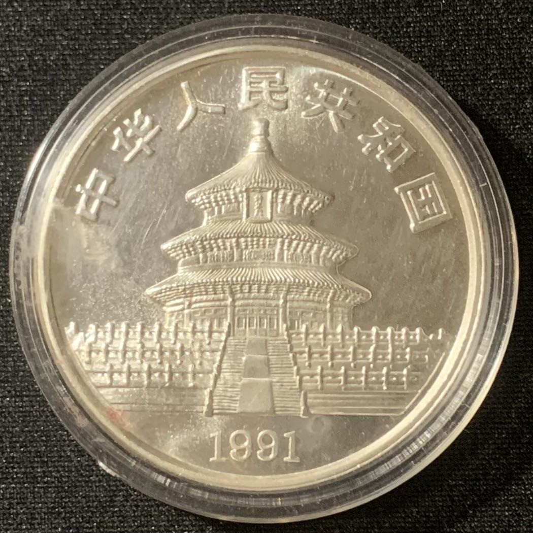 紫瑗钱币—微拍第128期  中国 1991年 熊猫 1盎司 10元  31.1克 0.999银