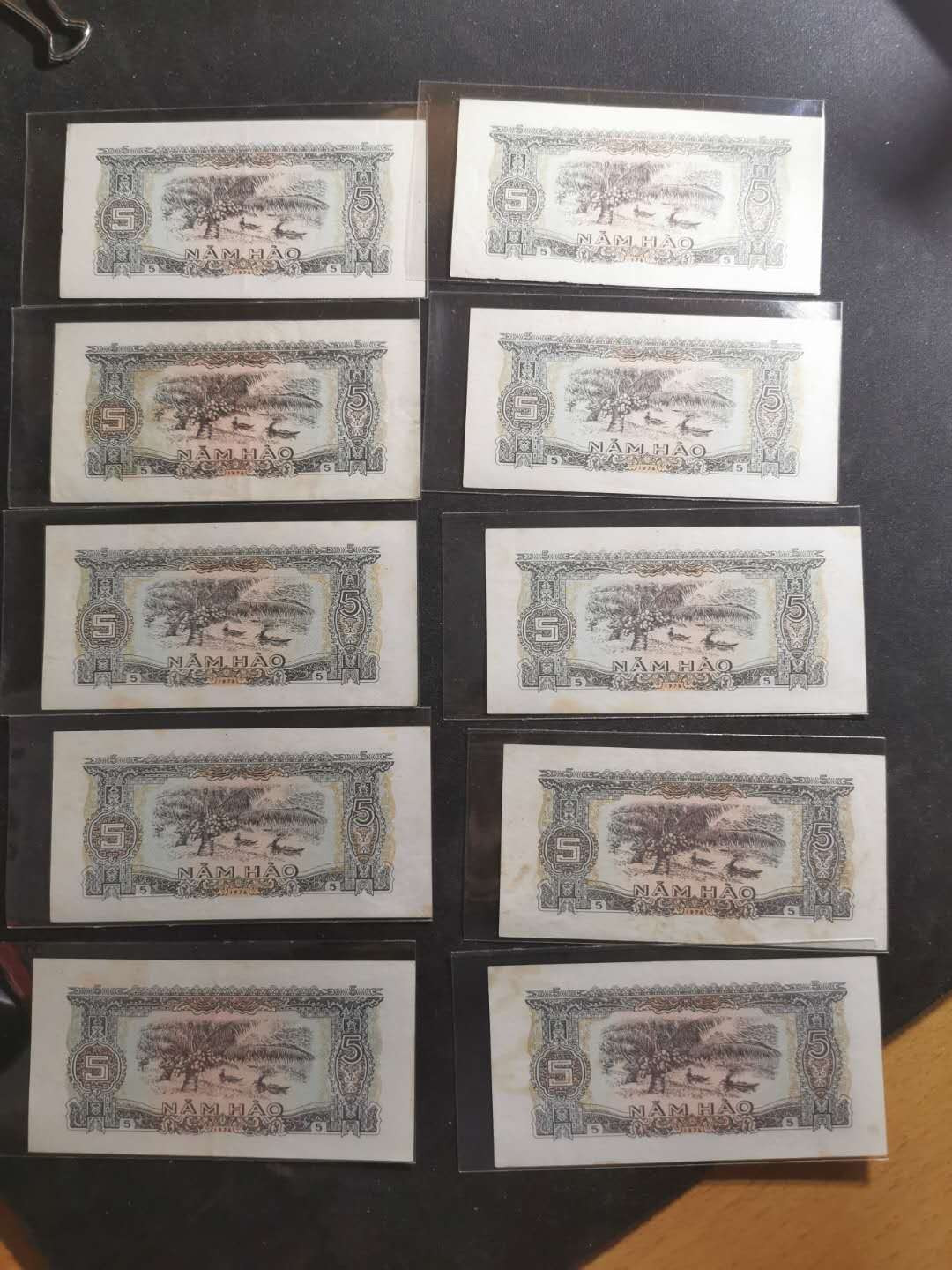 【鲸贝乐淘】千字文·第“假途灭虢，践土会盟”号拍卖 【越南🇻🇳 】1976年5毫，10张，流通好品