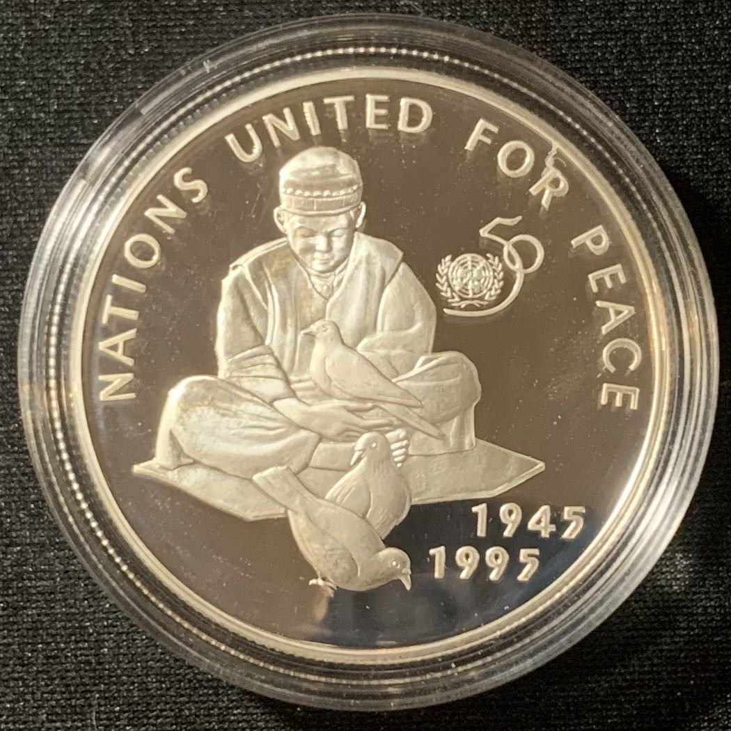 紫瑗钱币—微拍第128期  阿富汗 1995年 联合国成立50周年 500阿富汗尼 28.43克 0.925银 精制