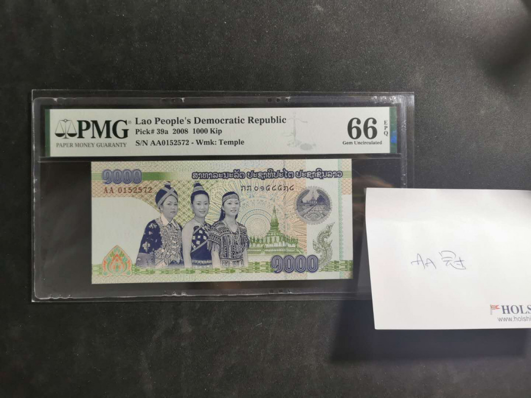 【鲸贝乐淘】千字文·第“假途灭虢，践土会盟”号拍卖 【侵权回收版·老挝🇱🇦 】2008年1000基普，AA冠，PMG66E 