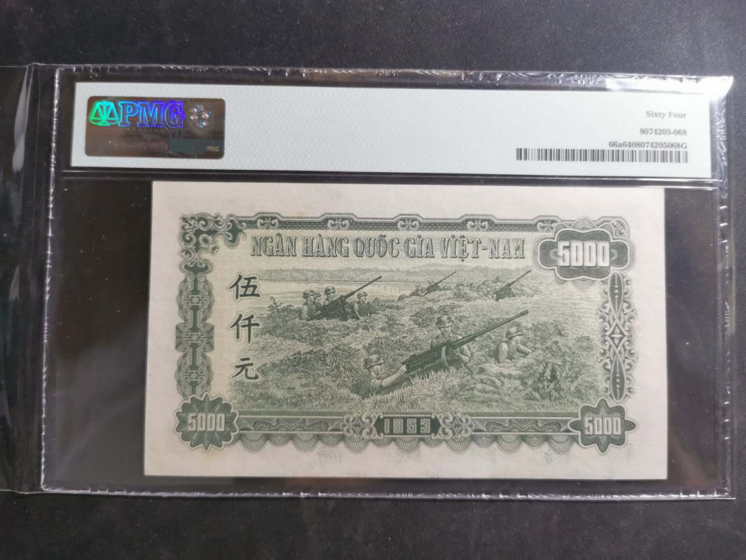 【鲸贝乐淘】千字文·第“假途灭虢，践土会盟”号拍卖 【中国代印】1953年5000盾越南🇻🇳 ，PMG64