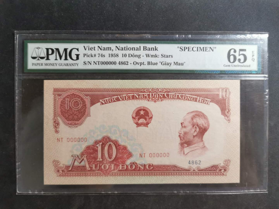 【鲸贝乐淘】千字文·第“假途灭虢，践土会盟”号拍卖 【中国代印·票样】1958年越南🇻🇳 10盾，票样编号4862，PMG65E 