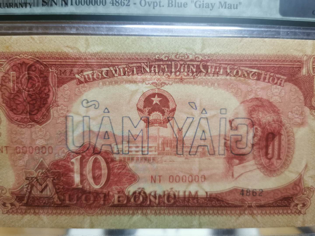 【鲸贝乐淘】千字文·第“假途灭虢，践土会盟”号拍卖 【中国代印·票样】1958年越南🇻🇳 10盾，票样编号4862，PMG65E 