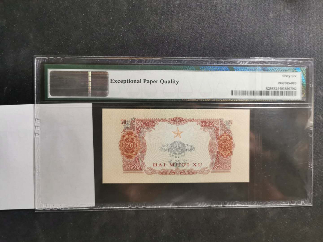 【鲸贝乐淘】千字文·第“假途灭虢，践土会盟”号拍卖 【中国代印】1968年越南🇻🇳 20XU，PMG66E 