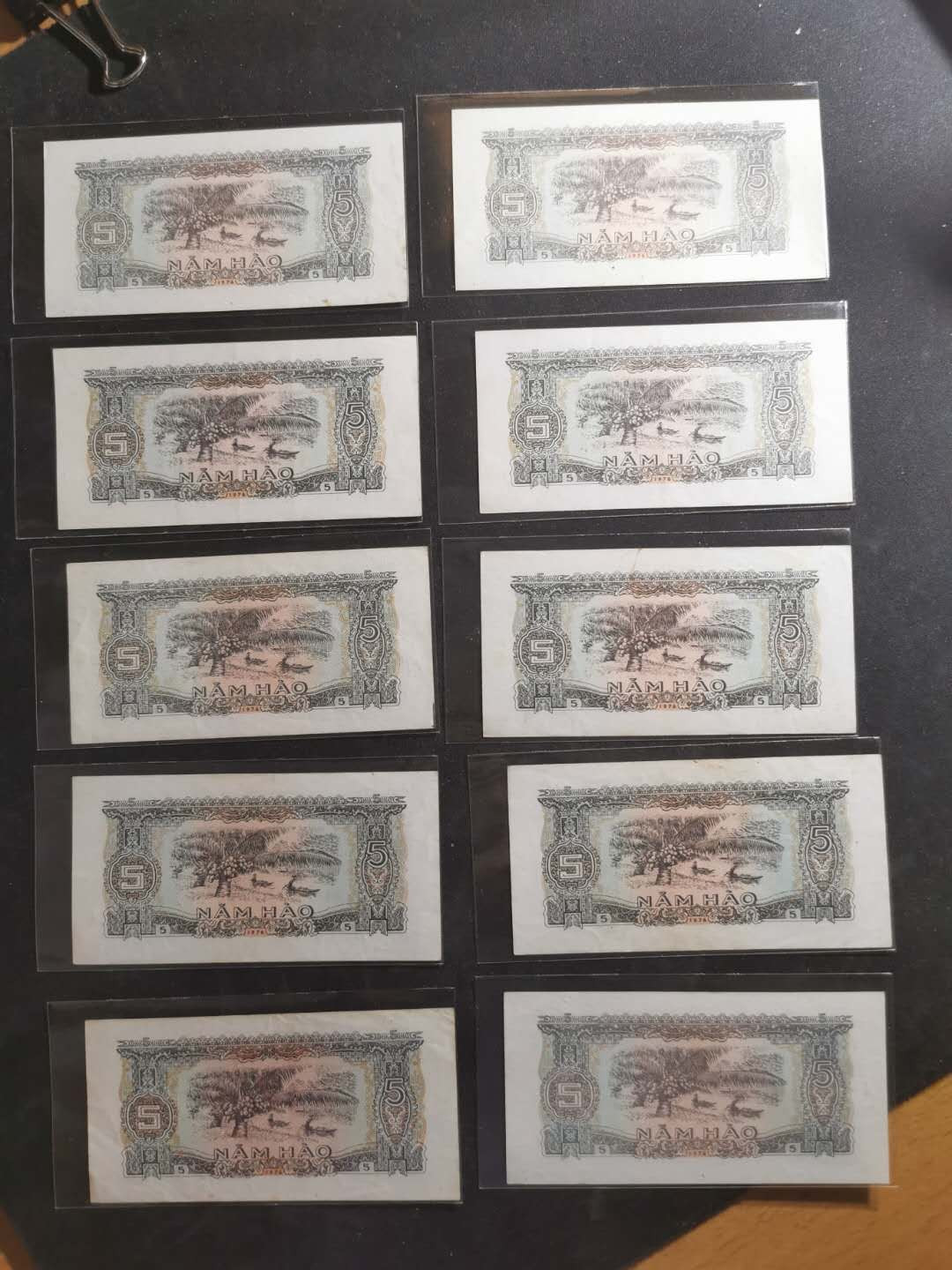 【鲸贝乐淘】千字文·第“假途灭虢，践土会盟”号拍卖 【越南🇻🇳 】1976年5毫，10张，流通好品