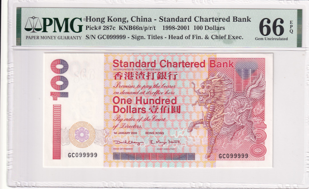【YSculture】 PMG.精拍 PMG66  香港渣打银行 100元麒麟 短棍1998-年 老虎号