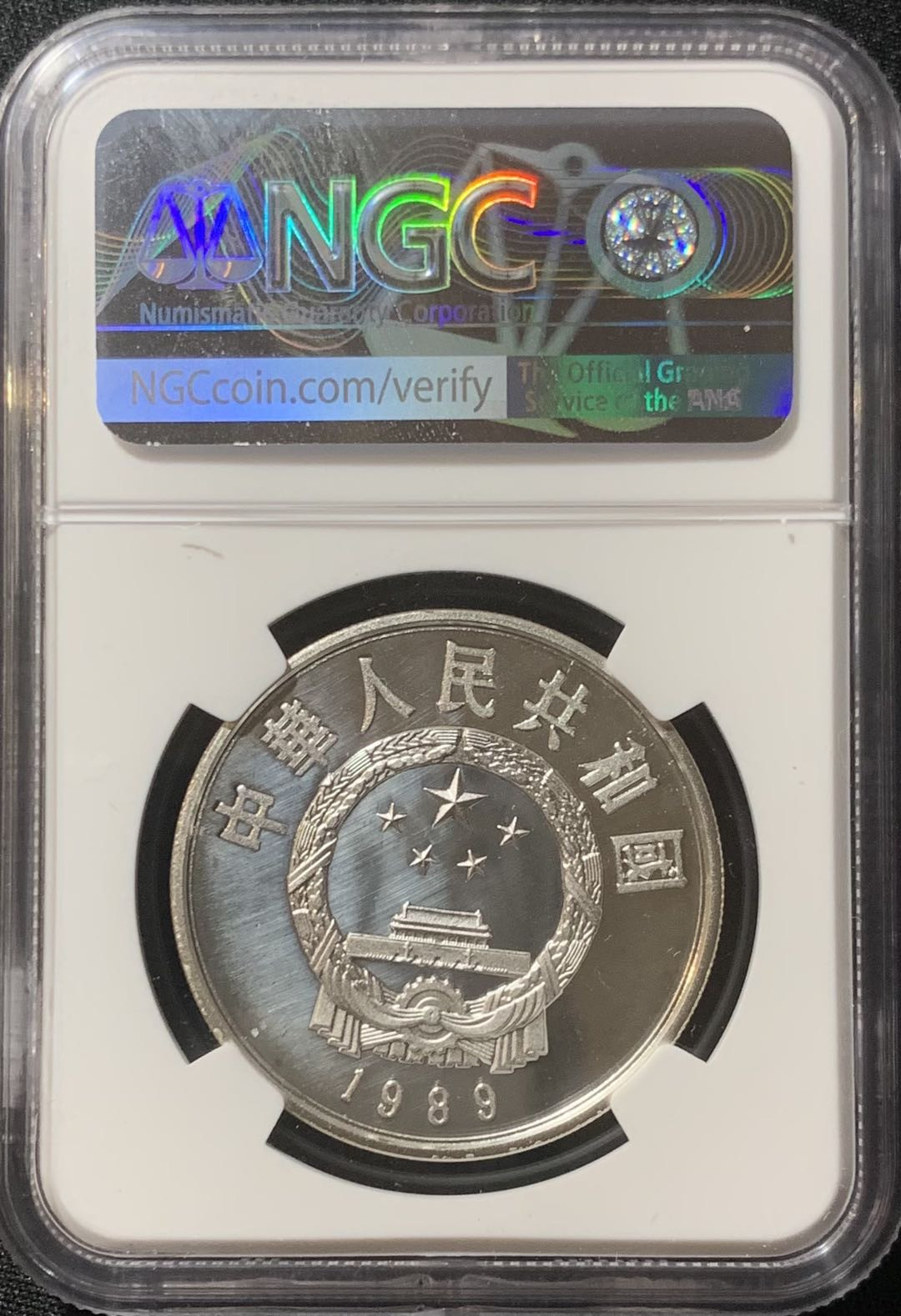 紫瑗钱币—微拍第128期  中国 1989年 历史人物 第六组 黄道婆 5元 NGC PR68 UC