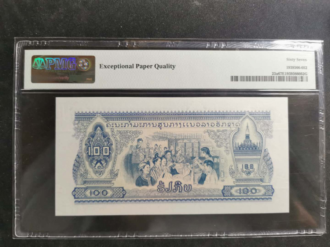 【鲸贝乐淘】千字文·第“假途灭虢，践土会盟”号拍卖 【中国代印】1968年100基普老挝🇱🇦 ，PMG67E ，捕鱼，高分难得