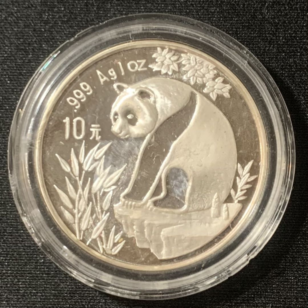 紫瑗钱币—微拍第128期  中国 1993年 熊猫 1盎司 10元 大字版 31.1克 0.999银