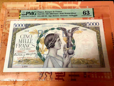 【Blue Auction】世界纸币精拍第57期—— 豹子的传说（共65拍） - 【b版极稀少签名 仅6个评级纪录 555豹子号 亚军分】 法国 1939年 5000法郎 PMG63 胜利女神 超级超级大票幅