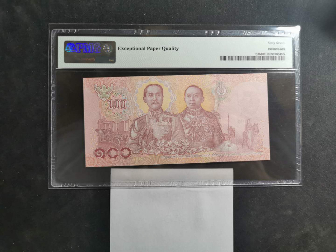 【鲸贝乐淘】千字文·第“假途灭虢，践土会盟”号拍卖 【泰国🇹🇭 】2018年100泰铢฿，333豹子号，PMG67E ，高分难得