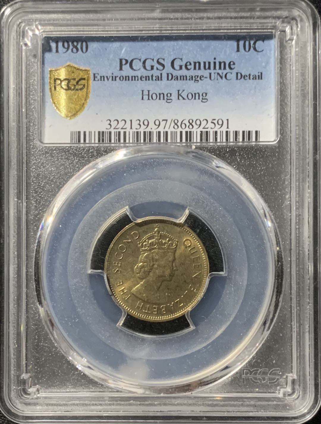 紫瑗钱币—微拍第128期  中国香港 1980年 维多利亚 一毫 PCGS UNC Detail 名誉品