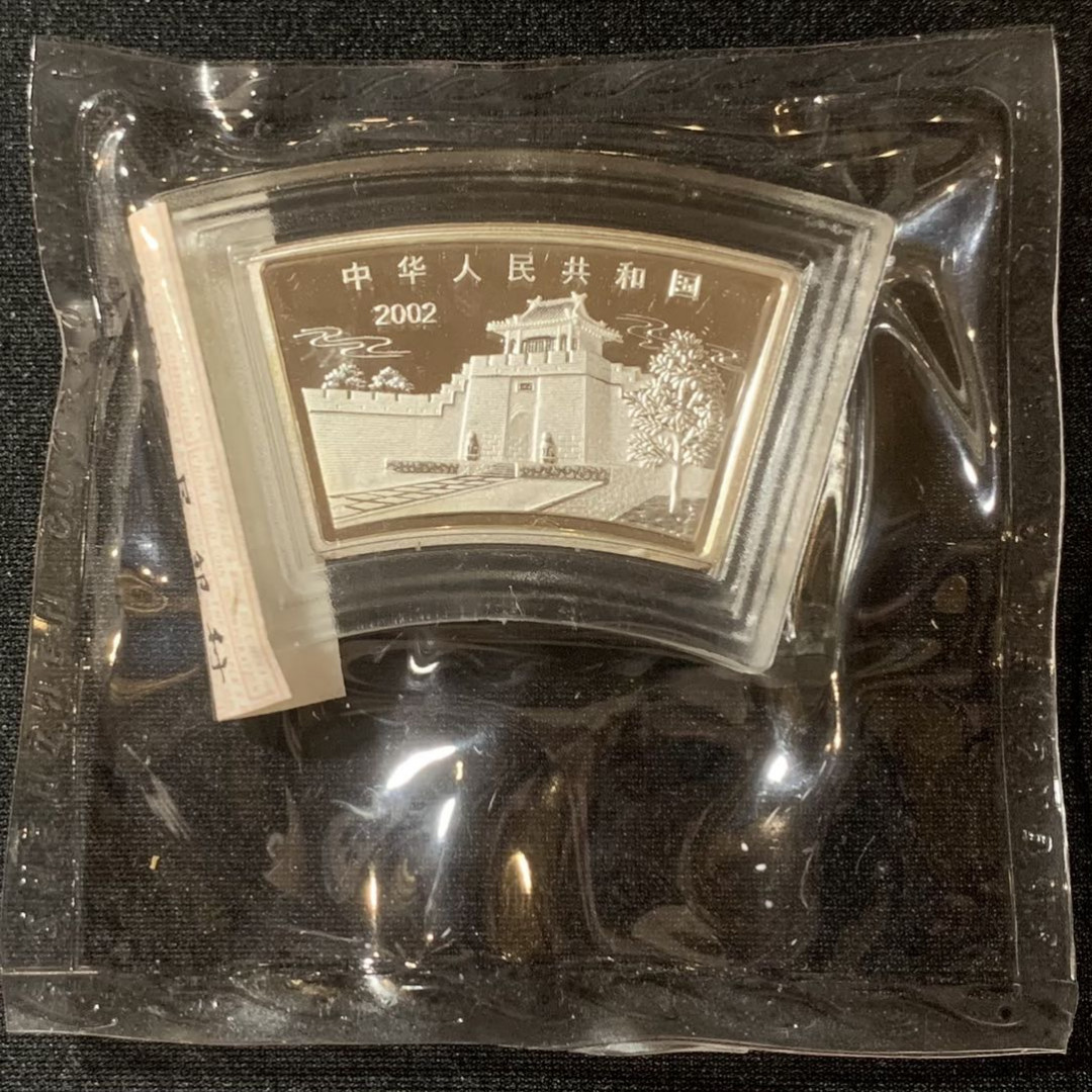 紫瑗钱币—微拍第128期  中国 2002年 壬午 生肖 马年 1盎司 扇形银币 10元 原盒证书