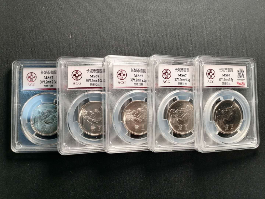 长城硬币专场（免佣金） 851宽版拉丝5枚一起拍