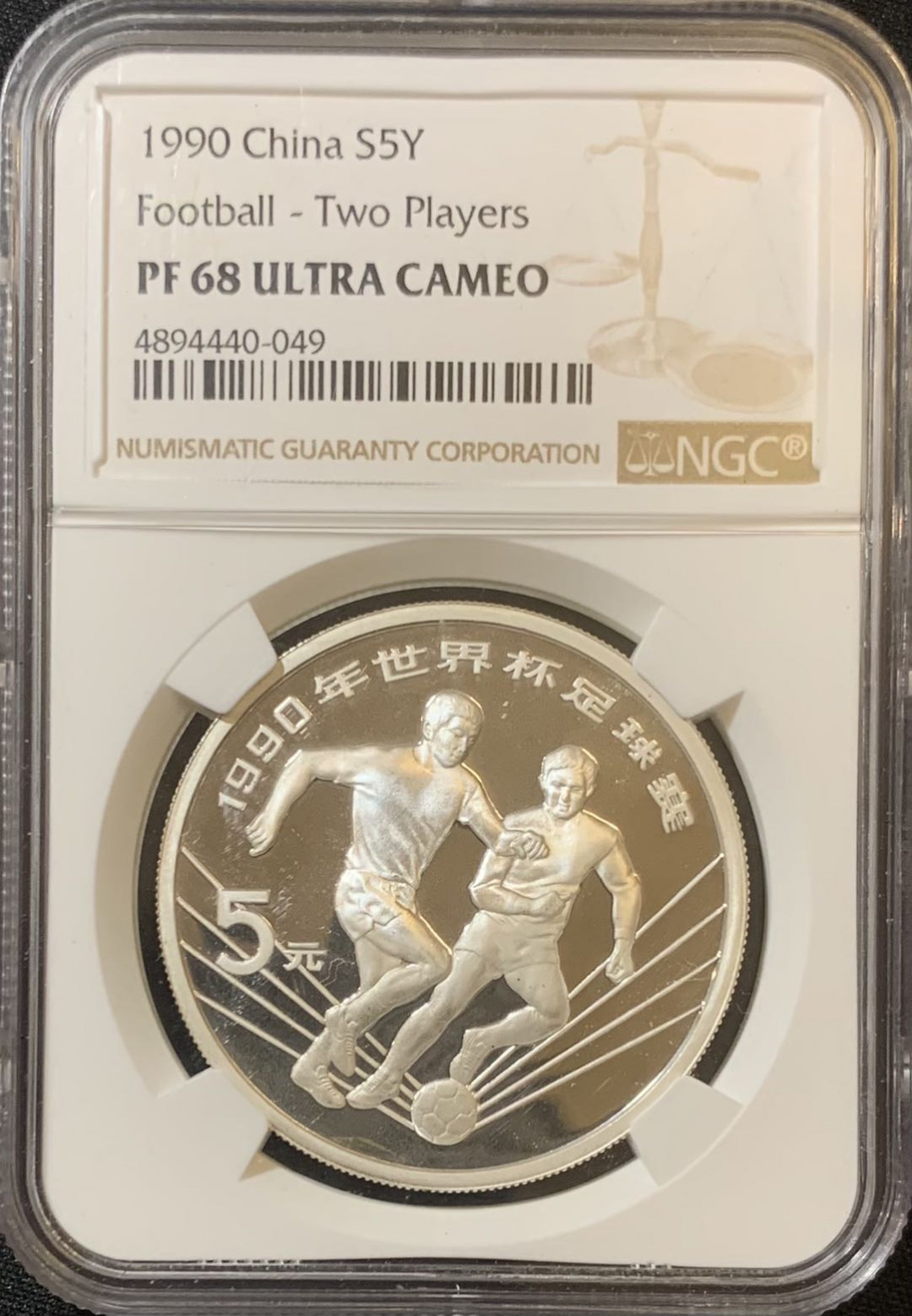 紫瑗钱币—微拍第128期  中国 1990年 第14届世界杯 双人争球 5元 NGC PR68 UC