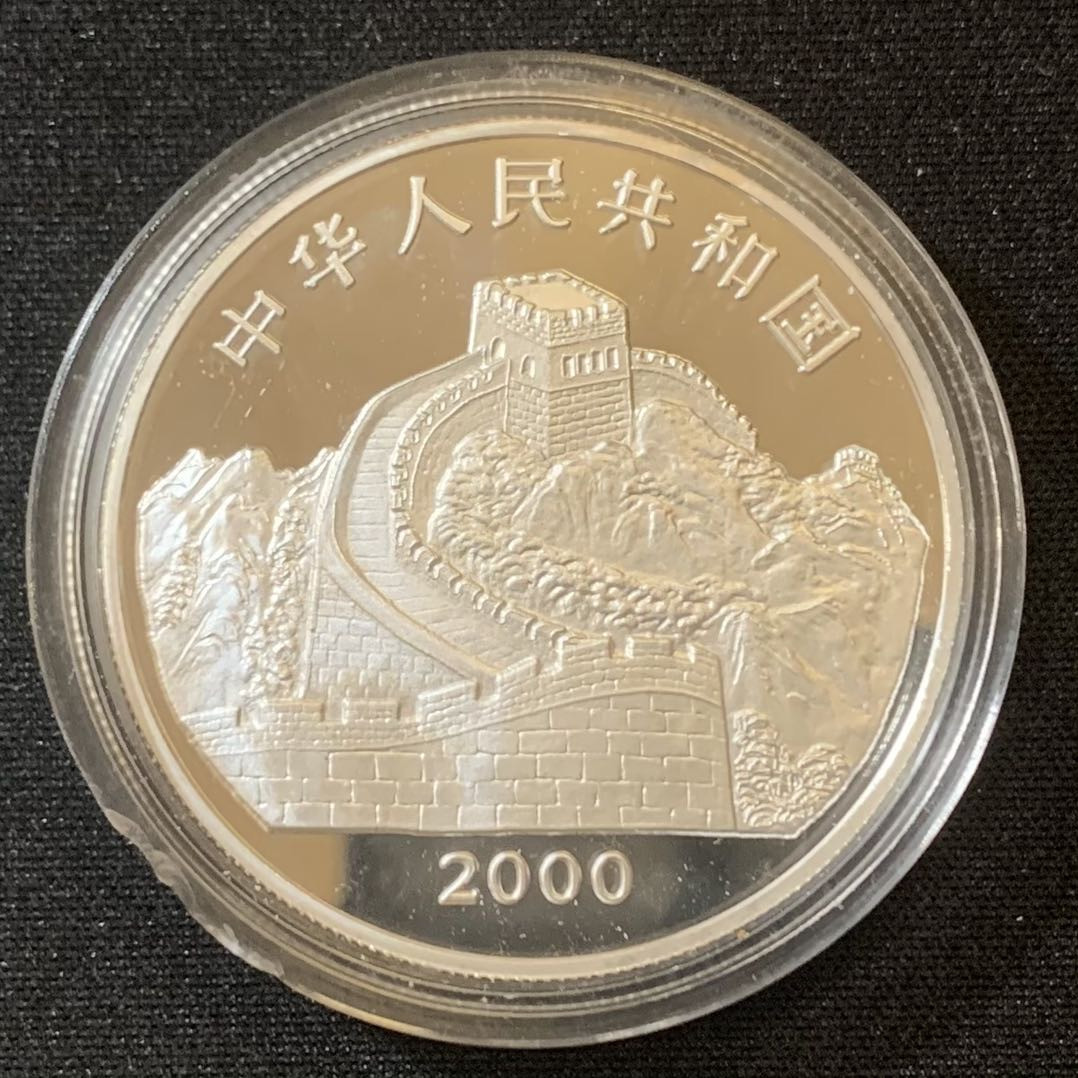 紫瑗钱币—微拍第135期  中国 2000年 中国珍禽 戴胜鸟 10元 彩色银币 原盒证书