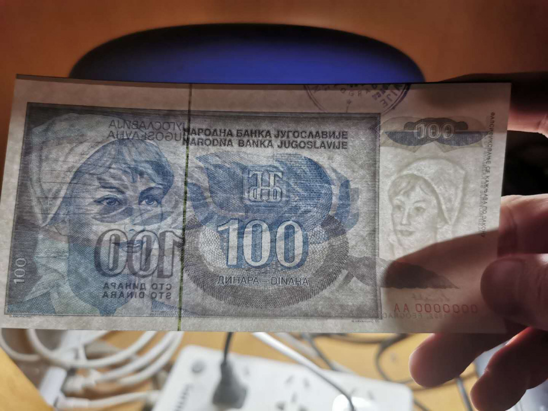 【鲸贝乐淘】千字文·第“假途灭虢，践土会盟”号拍卖 【南斯拉夫·票样】1992年100第纳尔，全零盖章保存版，全新全品UNC 