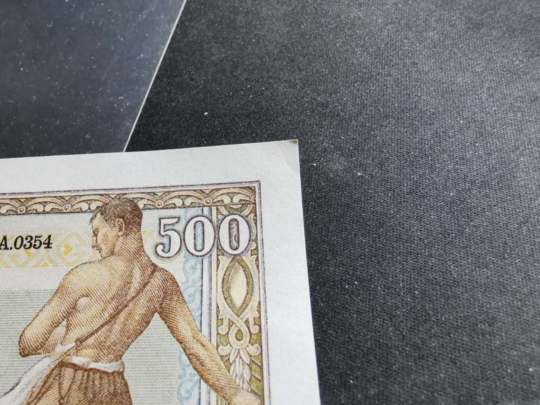 【鲸贝乐淘】千字文·第“假途灭虢，践土会盟”号拍卖 【南斯拉夫】1942年500第纳尔，大票幅，极近UNC ，一角有微微小折痕