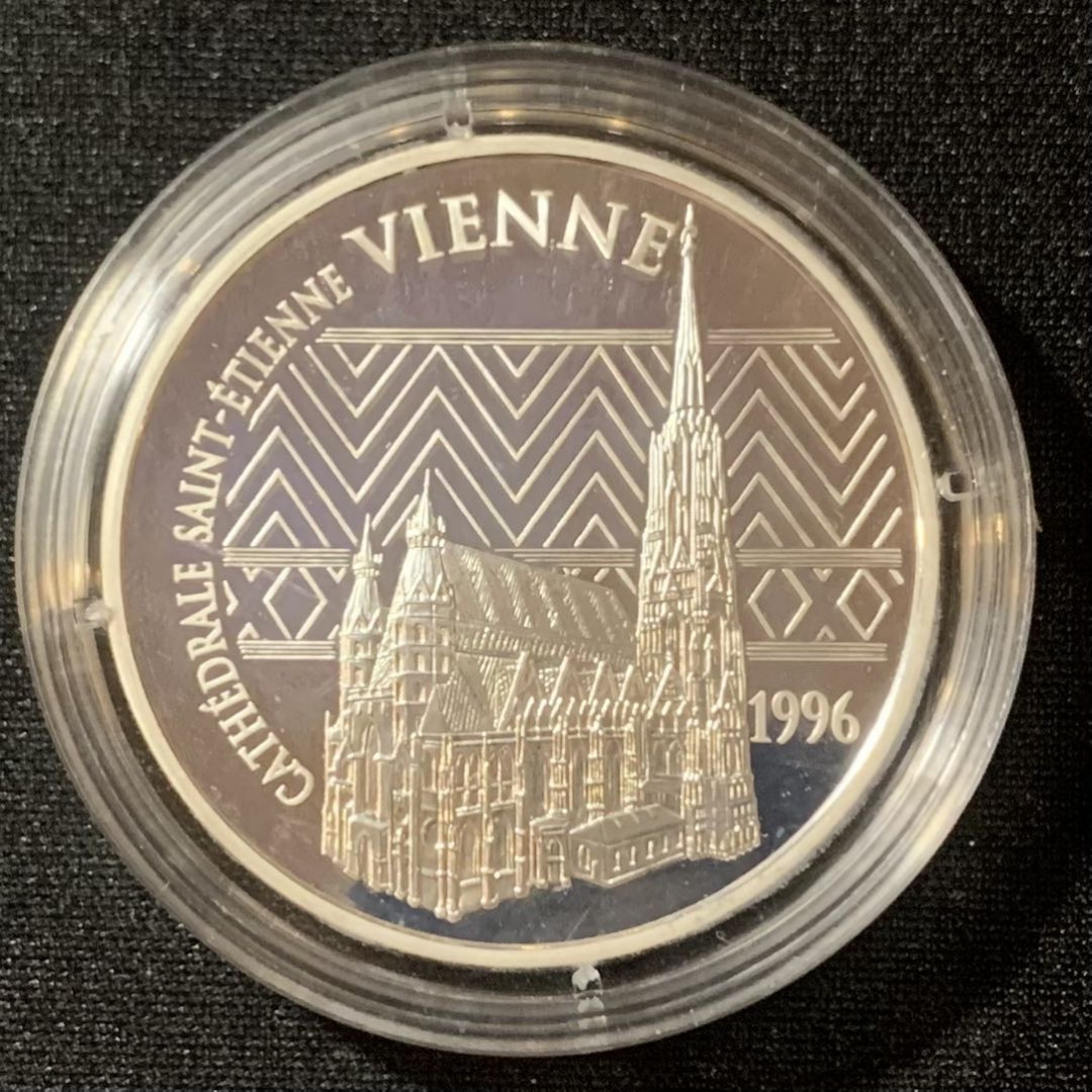 紫瑗钱币—微拍第128期  法国 1996年 维也纳圣史蒂芬大教堂 100法郎15欧 22.2克 0.9银 精制 带证书