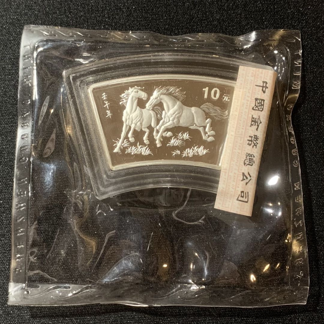 紫瑗钱币—微拍第128期  中国 2002年 壬午 生肖 马年 1盎司 扇形银币 10元 原盒证书