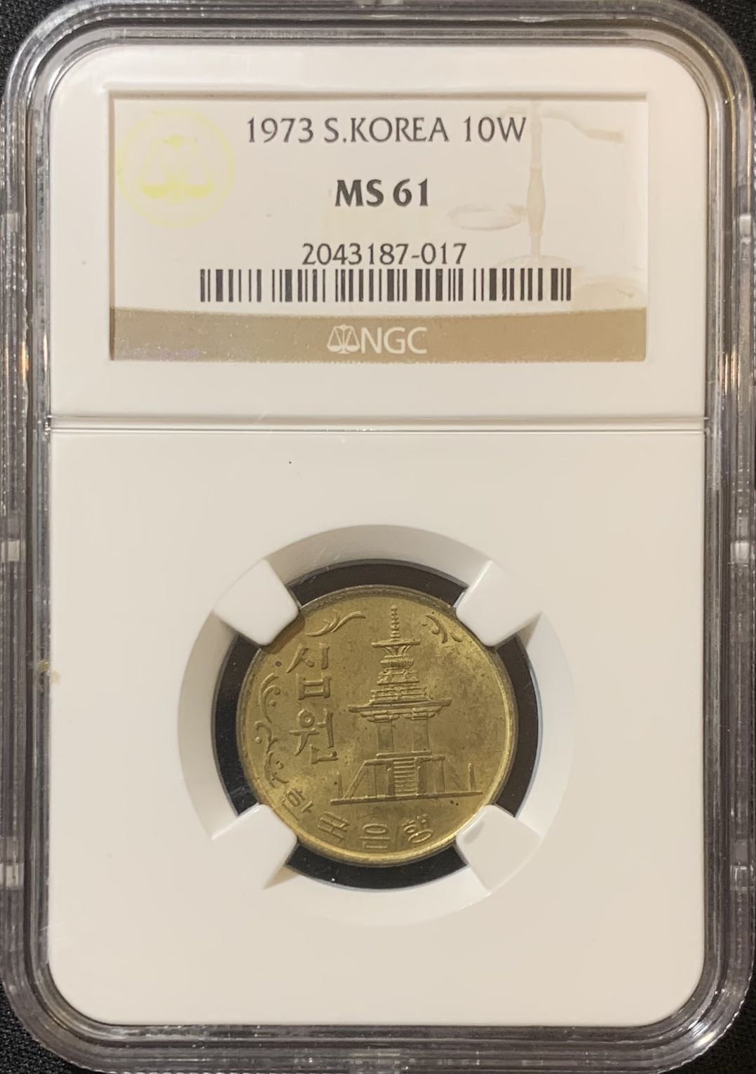 紫瑗钱币—微拍第128期  韩国 1973