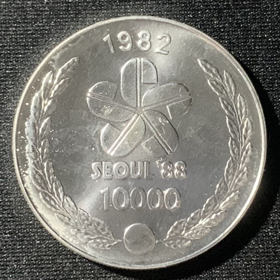 紫瑗钱币—微拍第128期  韩国 1982年 88汉城奥运会 首尔大南门 10000韩元 15克 0.9银
