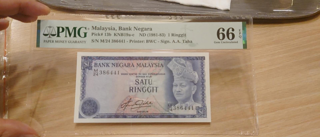 【囧羊收藏】精选微拍第13期（2021年第四期）~纸币硬币混合篇 1981-83年马来西亚1林吉特 PMG66E全新绝品