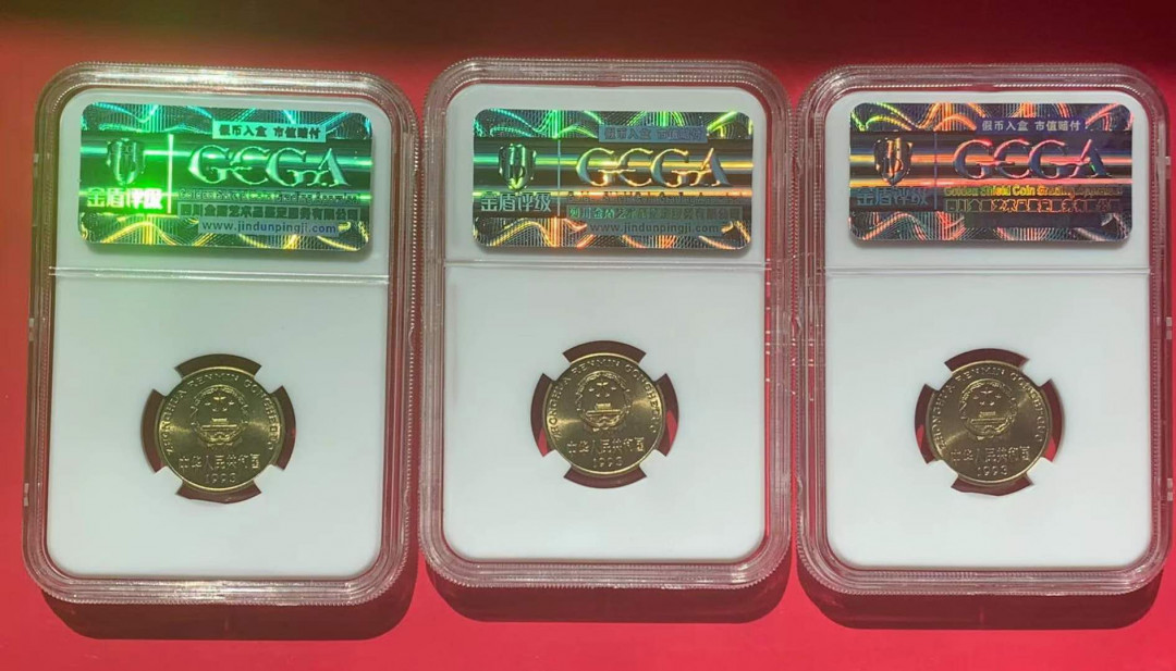 【鲸贝乐淘】千字文·第“晋楚更霸，赵魏困横”号拍卖 【梅花♣️ 币】93梅花五角三枚，UNC稀少币筋，金盾评级MS63