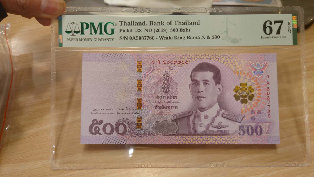 【囧羊收藏】精选微拍第13期（2021年第四期）~纸币硬币混合篇 2018年泰国500铢（拉玛十世）首发0A冠 PMG67E全新绝品（局部雷达号）