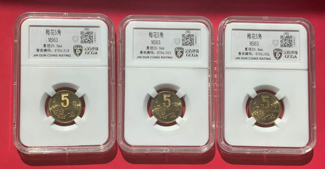 【鲸贝乐淘】千字文·第“晋楚更霸，赵魏困横”号拍卖 【梅花♣️ 币】93梅花五角三枚，UNC稀少币筋，金盾评级MS63