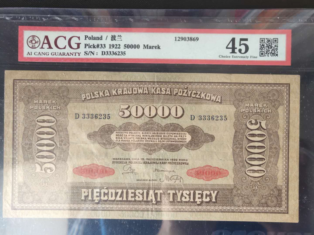 N&C第十一期: 欢乐捡漏场 1922年波兰50000兹罗提 爱藏45分 大票幅 超大壳子 稀少品种，目录价高