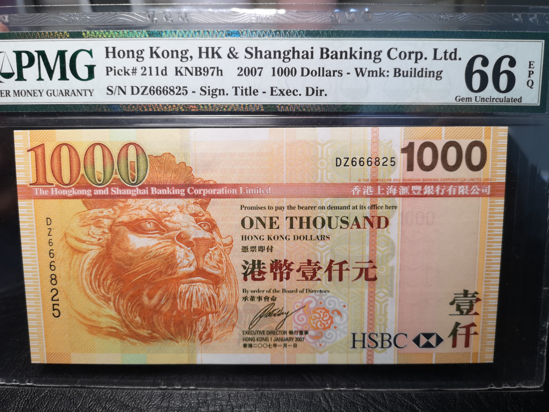 《外钞收藏家》2021年第4拍（99期） 香港汇丰银行2007年1000港币 PMG66