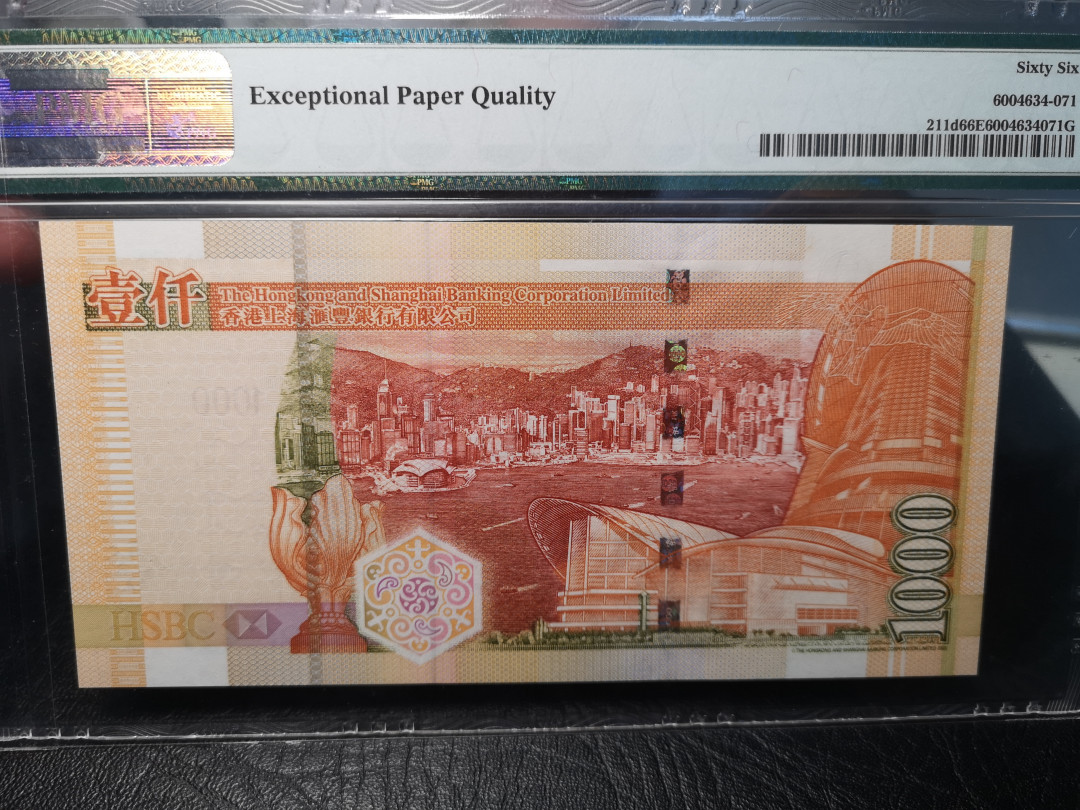 《外钞收藏家》2021年第4拍（99期） 香港汇丰银行2007年1000港币 PMG66