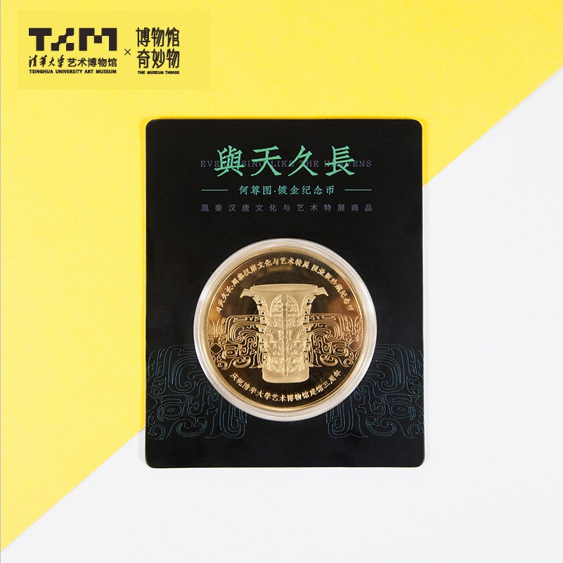 CSIS-GREAT评级精品钱币拍卖第七十五期 与天长久 纪念章