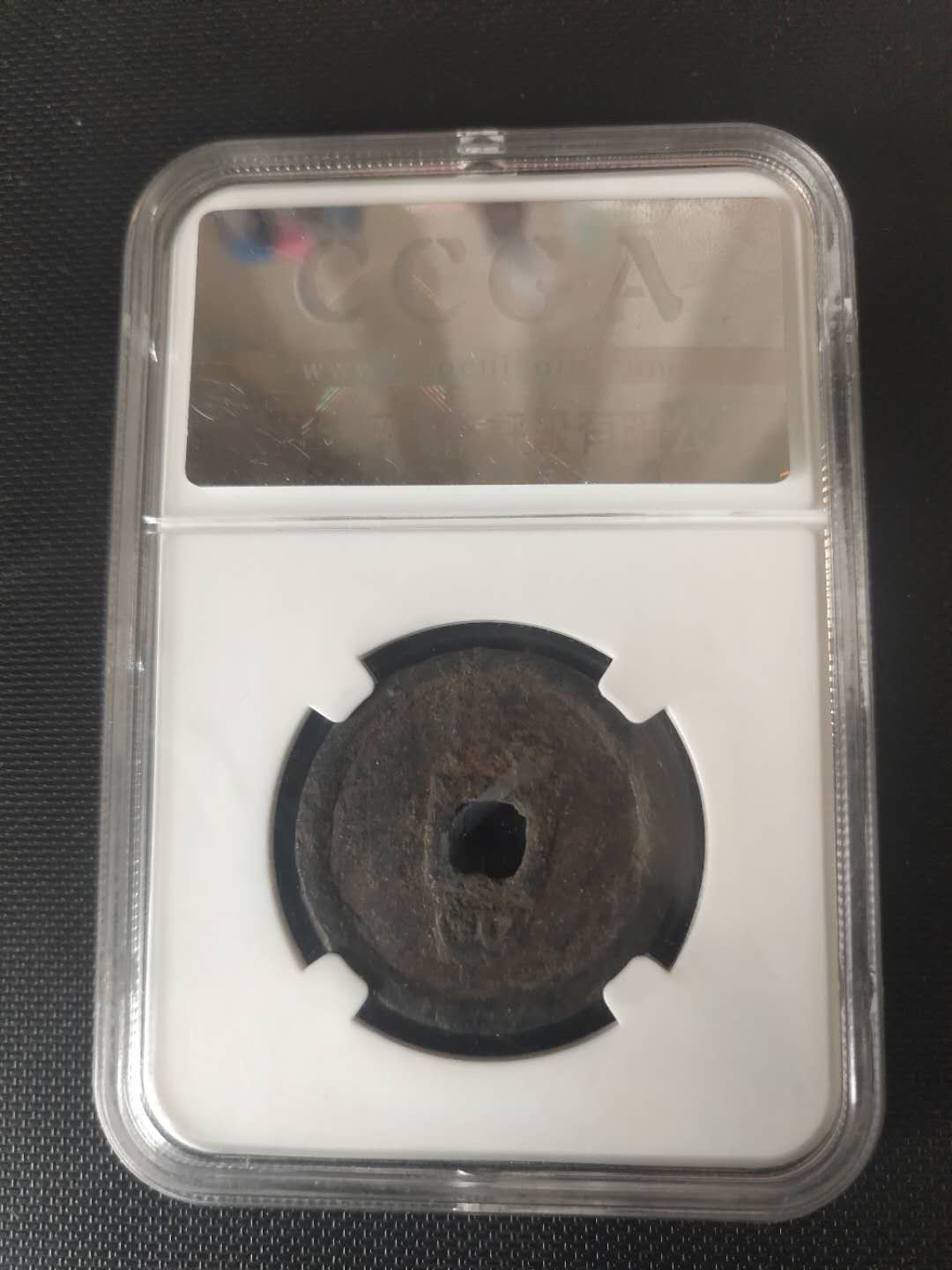 N&C第4期: 中外古钱币专场 南宋绍熙元宝折二铁钱 评级币