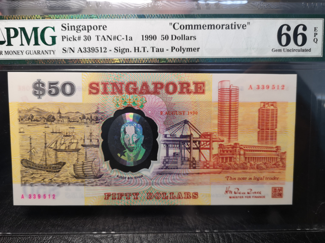《外钞收藏家》2021年第4拍（99期） 新加坡1990年50刀  PMG66 纪念钞